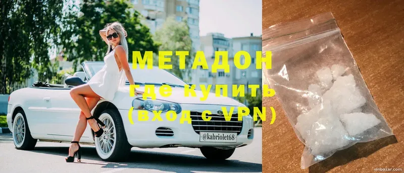 МЕТАДОН мёд  Братск 